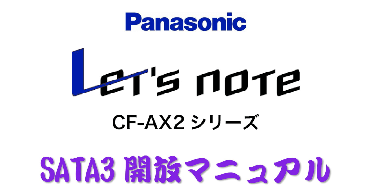 Let’s Note CF-AX2