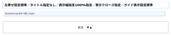 PukiWiki用ページコンテンツ表示プラグイン