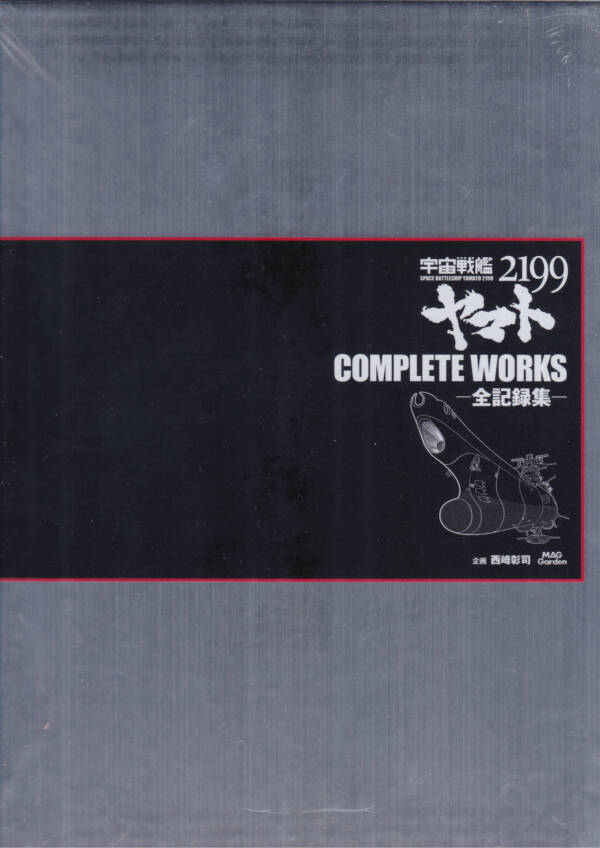 宇宙戦艦ヤマト2199 COMPLETE WORKS 全4巻セット 宇宙戦艦ヤマト2199 COMPLETE WORKS 全4巻セット Yahoo